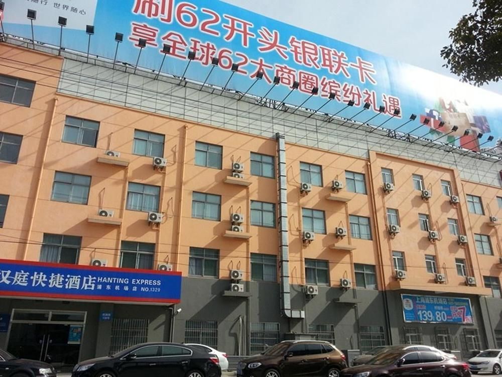 Hanting Express Shanghai Pudong Airport Buitenkant foto